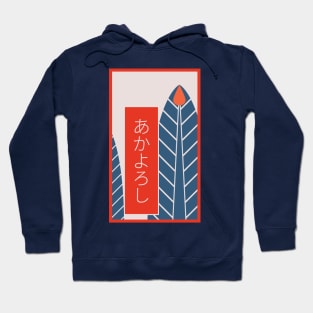 Pine with Poetry Tanzaku Hoodie